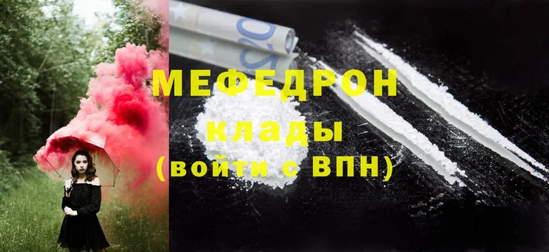 МЕФ mephedrone  наркошоп  MEGA онион  Кирс 